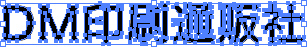文字のアウトライン化について