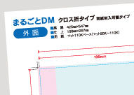 データテンプレートの画像