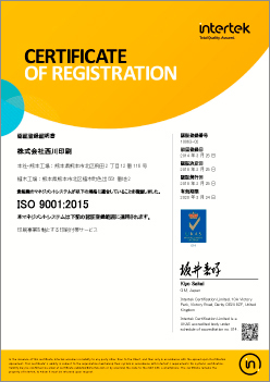 ISO認証登録証明書