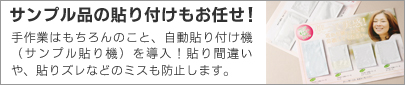 4点まで貼付け可能、サンプル貼り