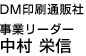 営業マンA