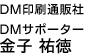 営業マンA