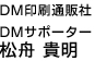 営業マンA
